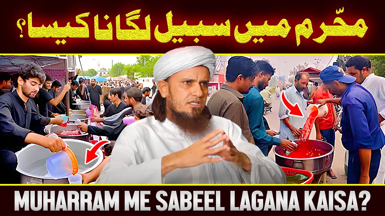 Muharram Main Sabeel Lagana? | Ask Mufti Tariq Masood